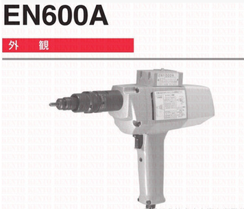 电动铆螺母枪EN600A